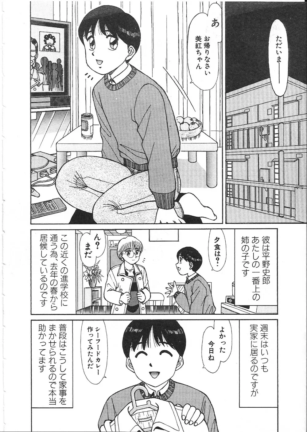 ライフスタイル Page.30