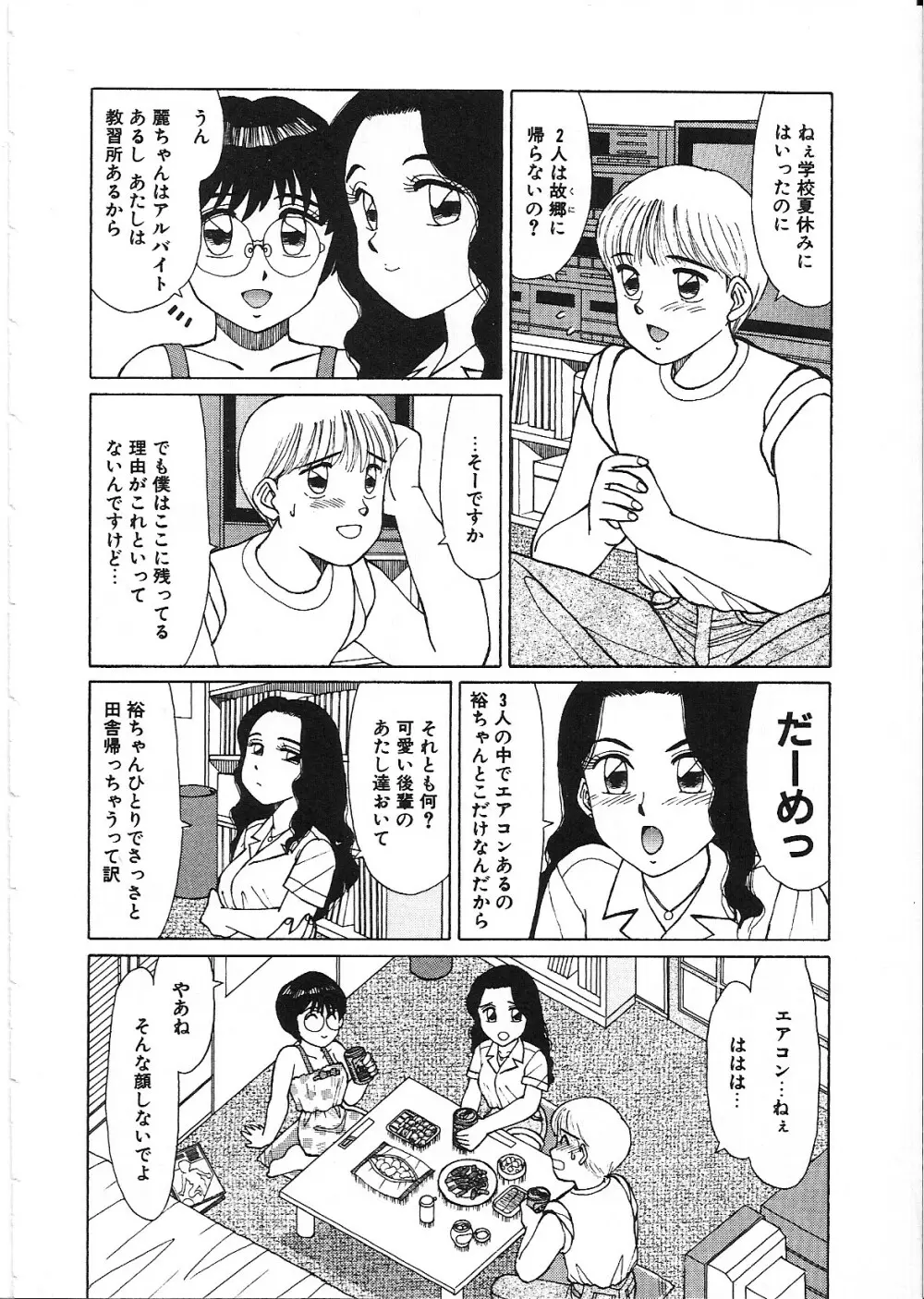 ライフスタイル Page.44