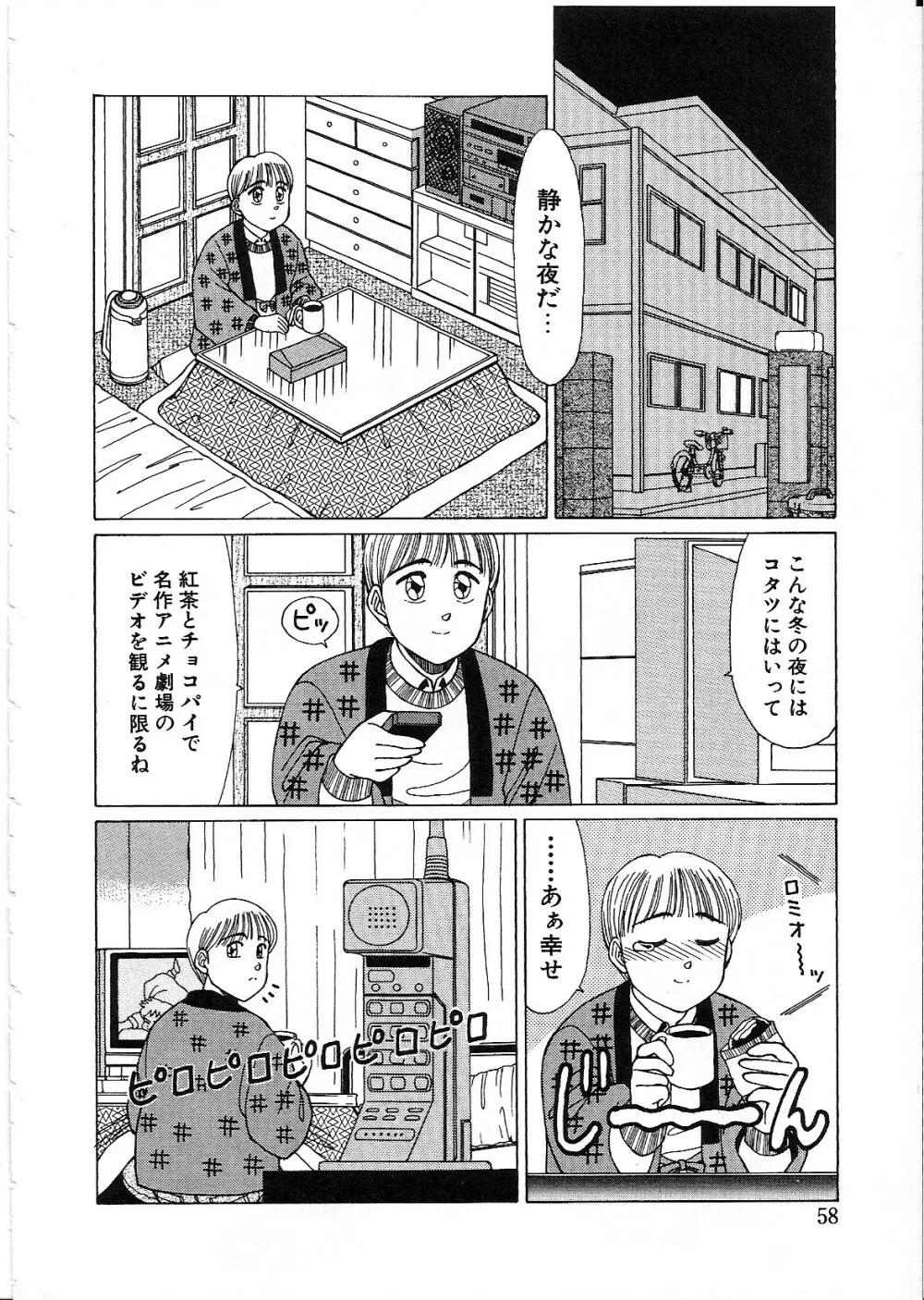 ライフスタイル Page.60