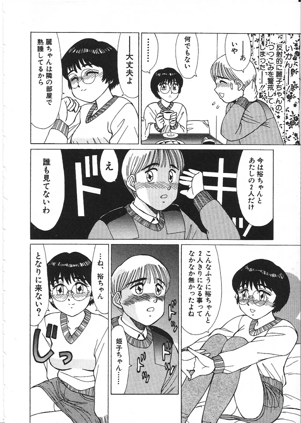 ライフスタイル Page.66