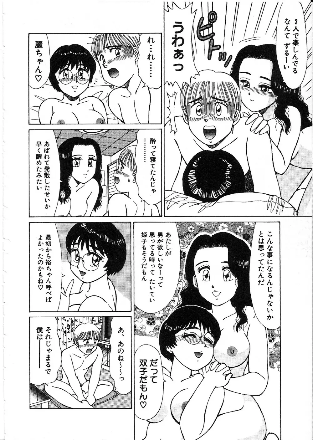 ライフスタイル Page.74