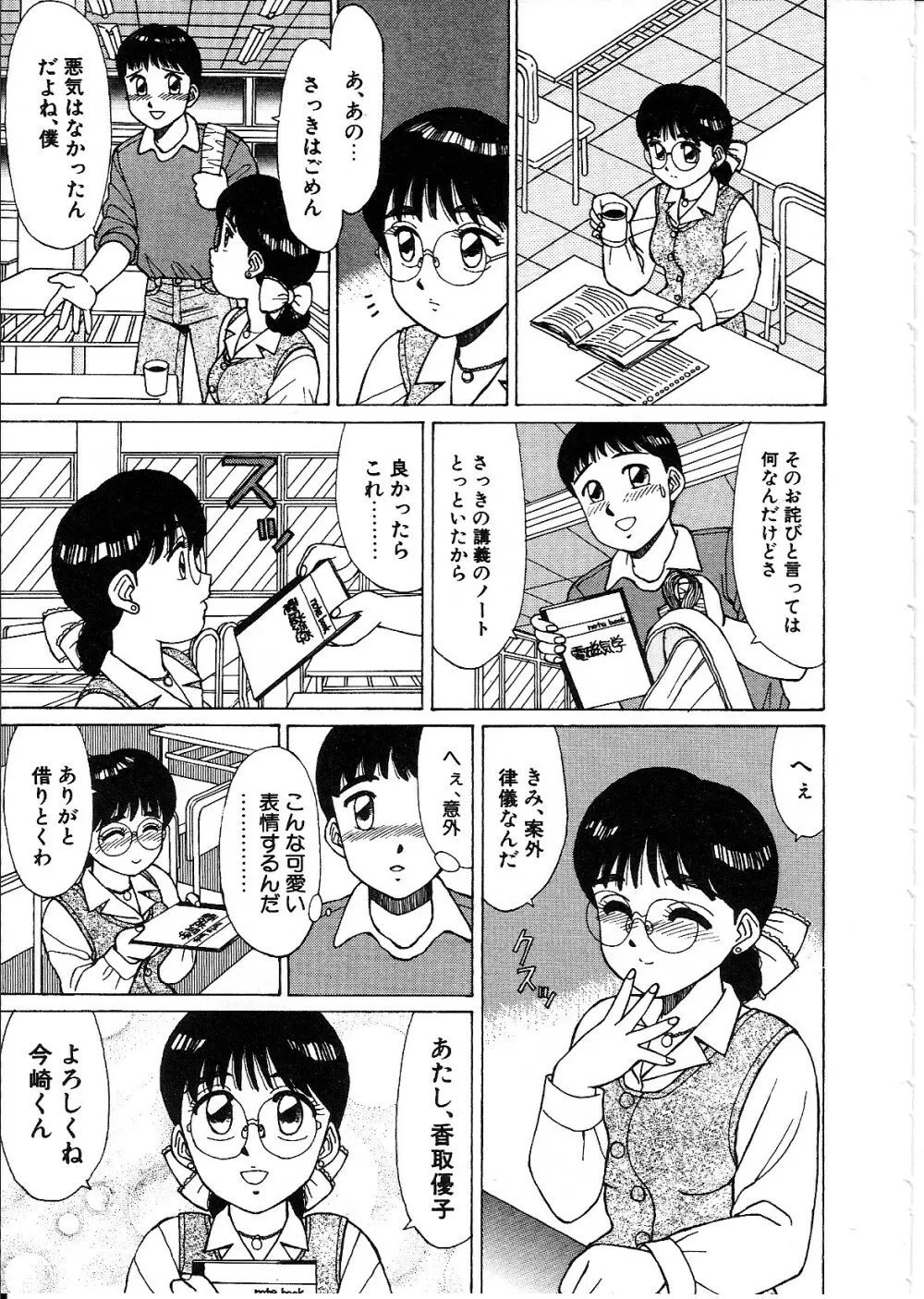 ライフスタイル Page.83