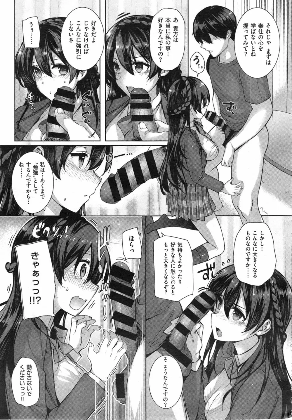 白峰ひびきの寮姦日誌 / 天使学園ノ寮姦性活 Page.13