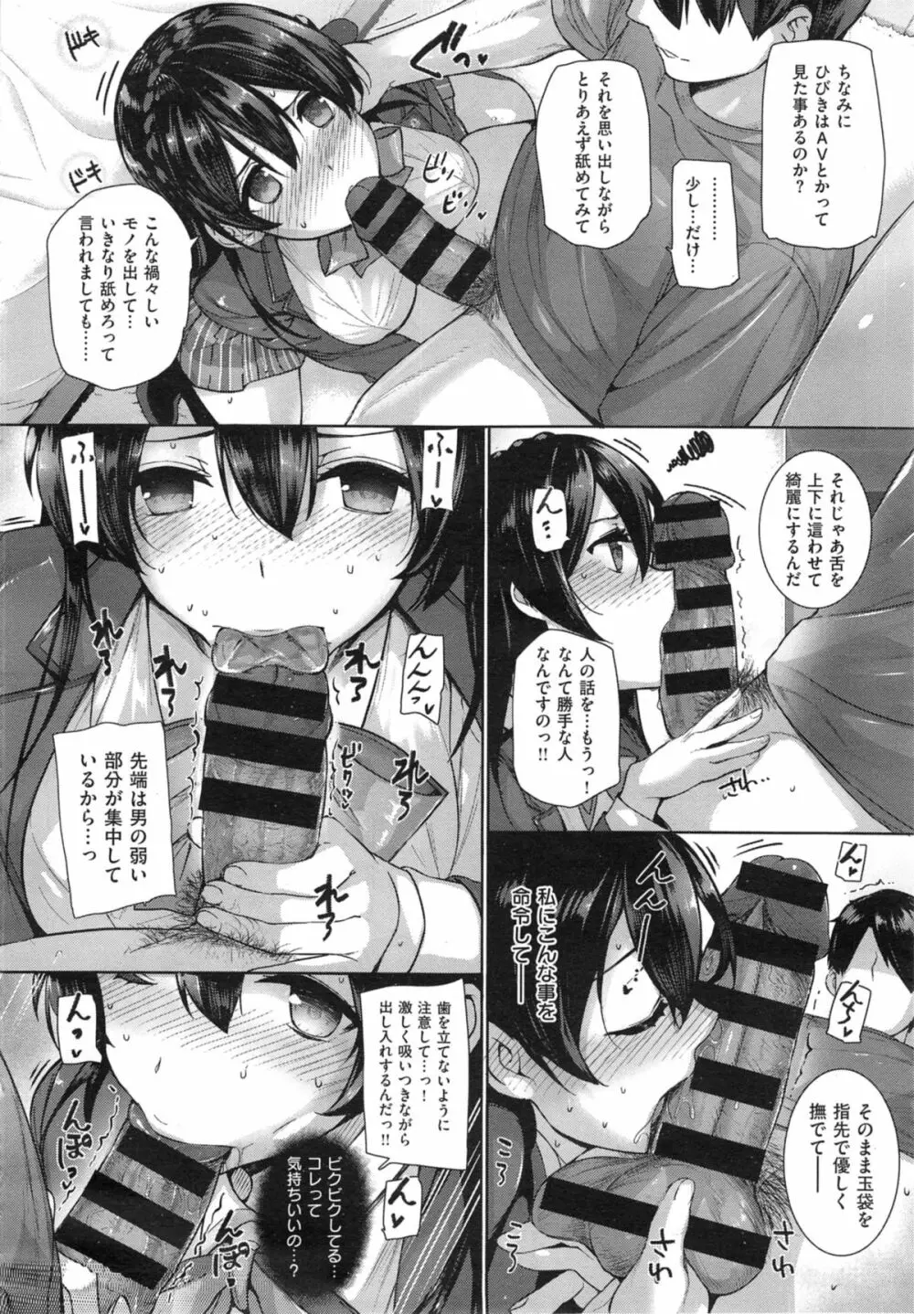 白峰ひびきの寮姦日誌 / 天使学園ノ寮姦性活 Page.14