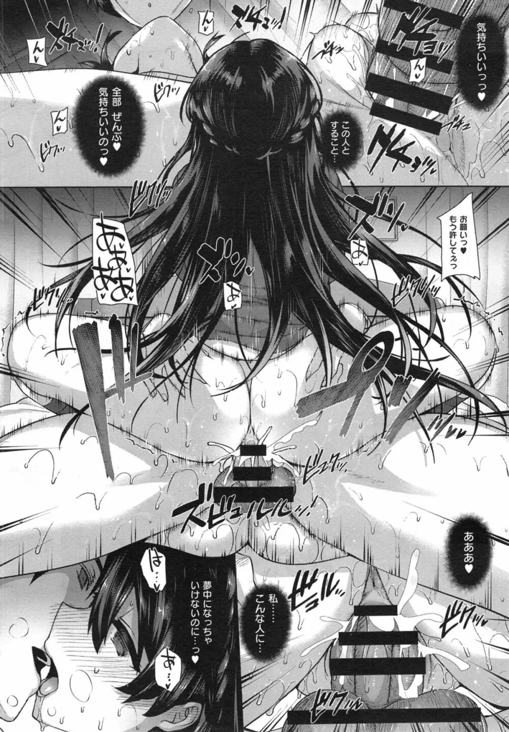 白峰ひびきの寮姦日誌 / 天使学園ノ寮姦性活 Page.24