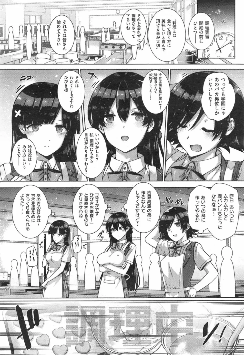 白峰ひびきの寮姦日誌 / 天使学園ノ寮姦性活 Page.37