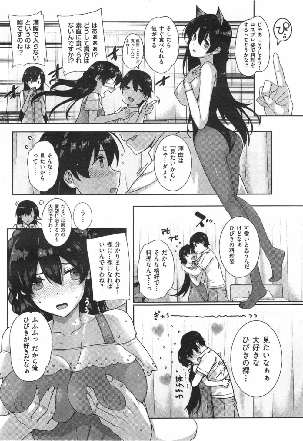 白峰ひびきの寮姦日誌 / 天使学園ノ寮姦性活 Page.43