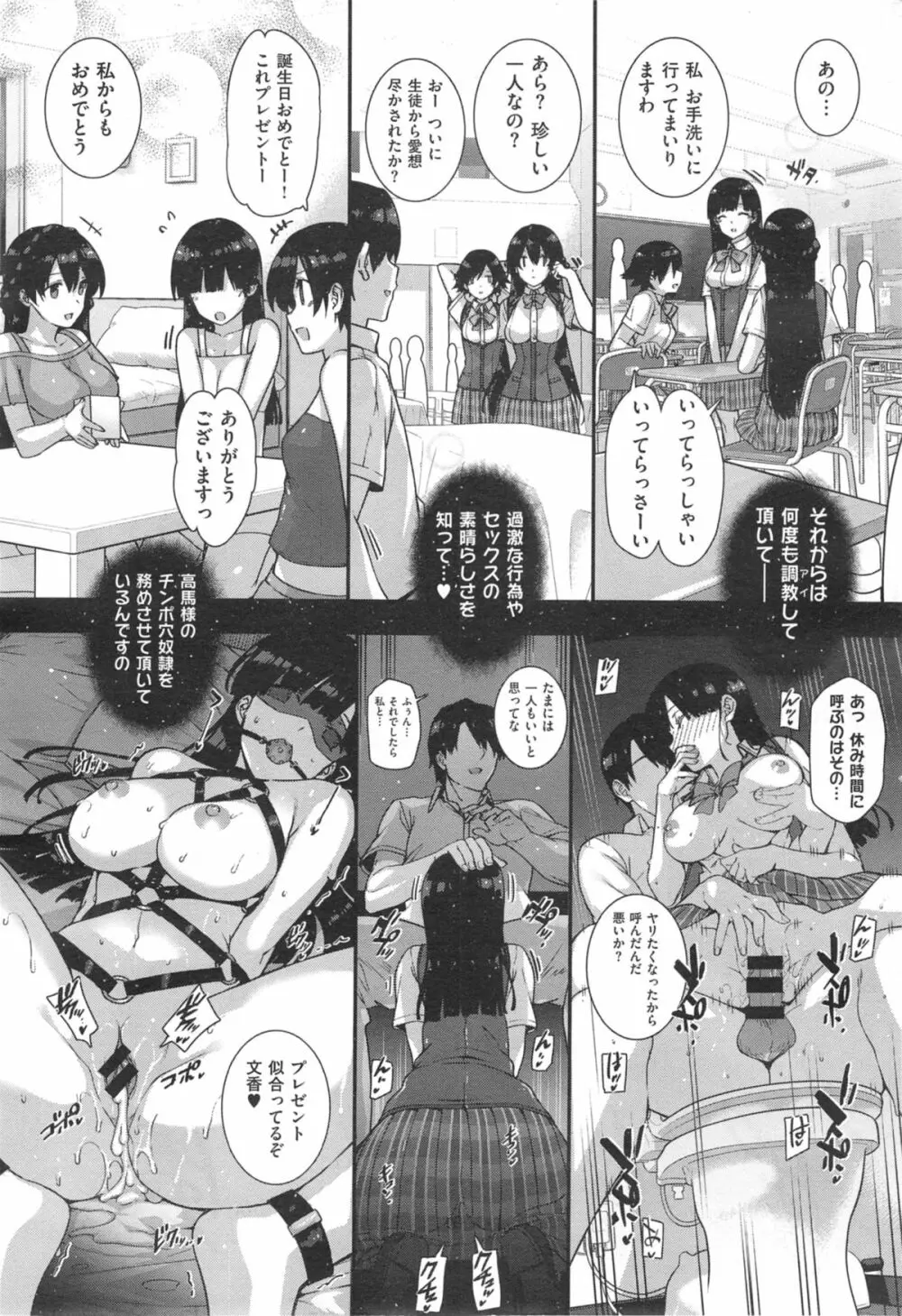 白峰ひびきの寮姦日誌 / 天使学園ノ寮姦性活 Page.52