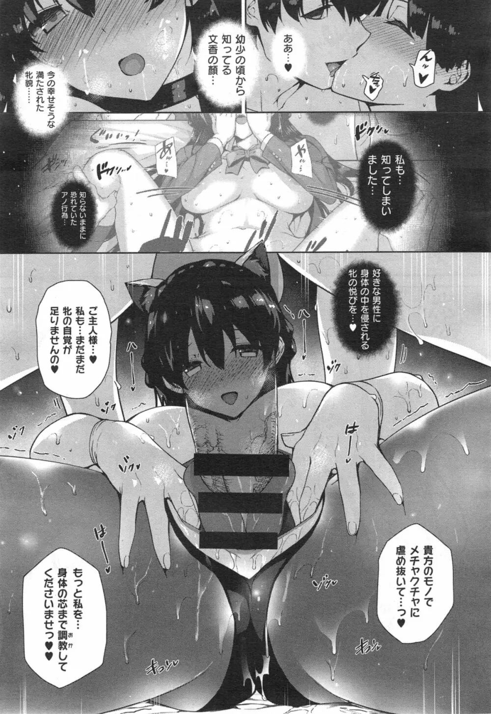 白峰ひびきの寮姦日誌 / 天使学園ノ寮姦性活 Page.55