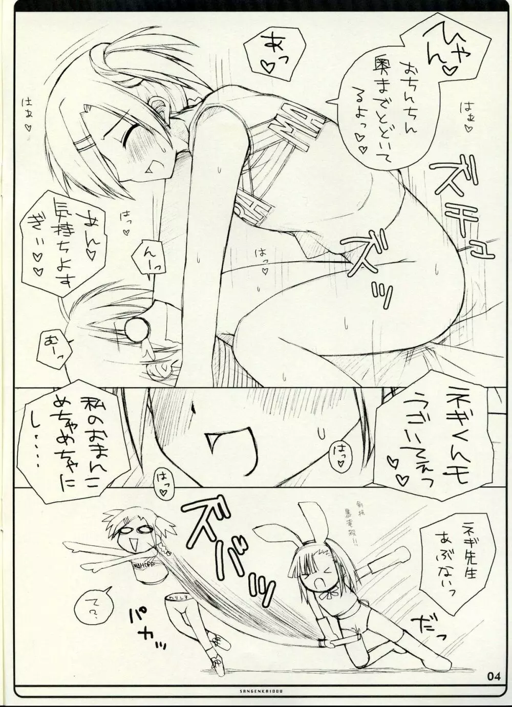 ransuhousiki neo 3 Page.4