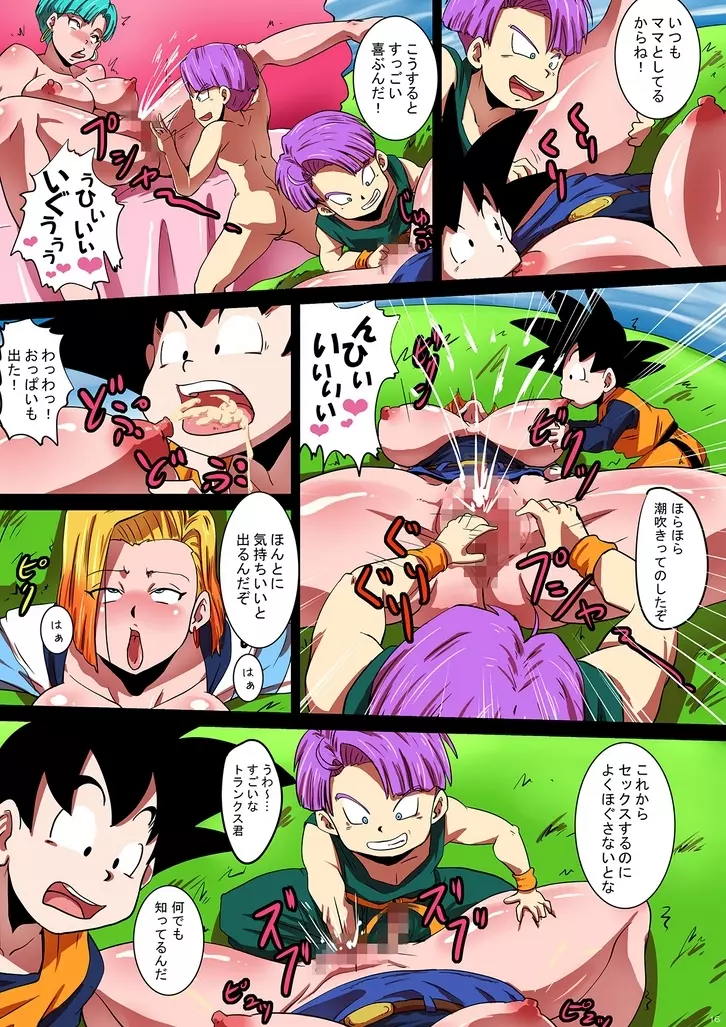 [Yuzuponz (Rikka Kai) SHOTACON HOLE Shinkon Hitozuma 18-gou no Tsukinai Seiyoku (Dragon Ball Z) Page.16