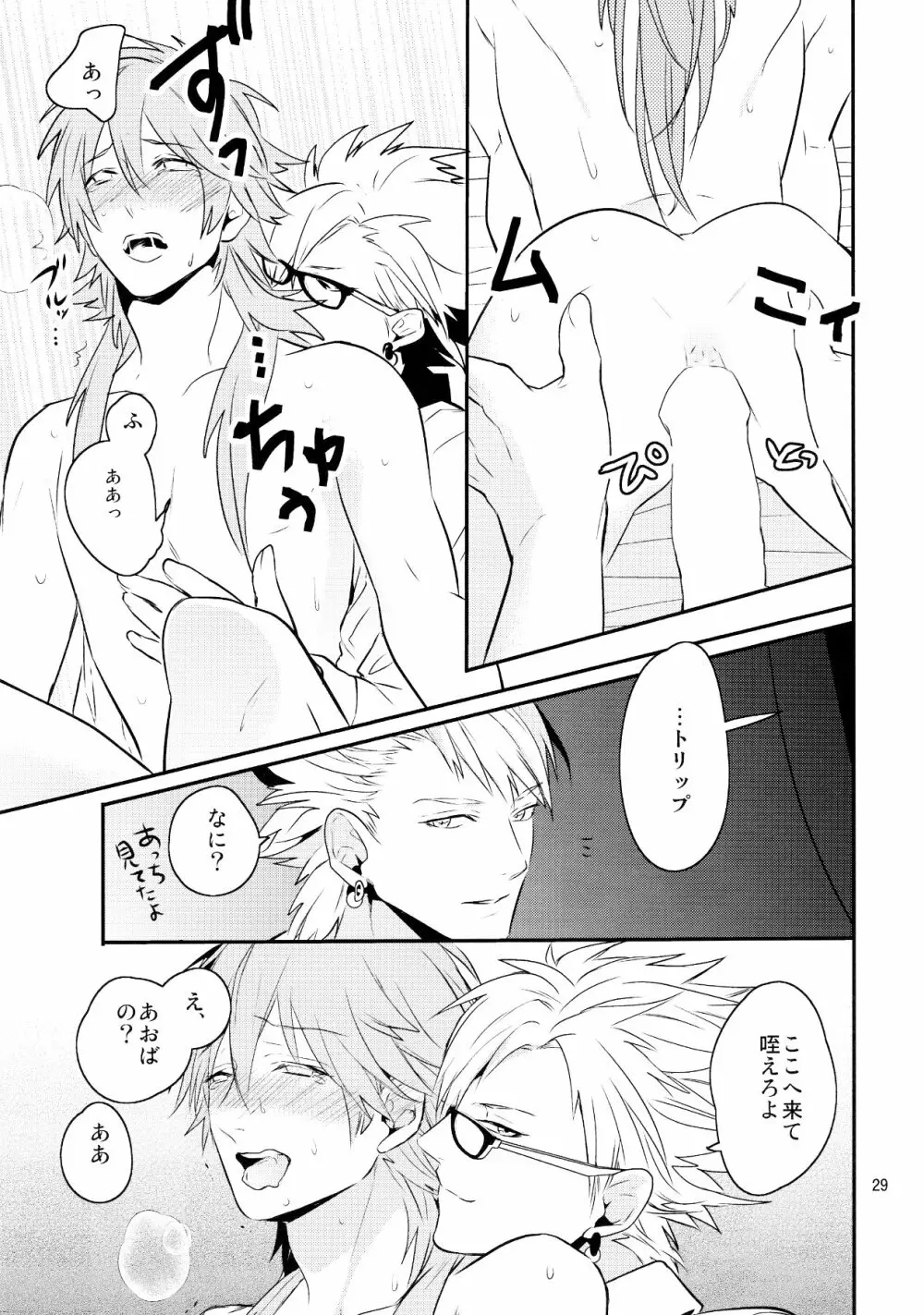 メルティーキス Page.26