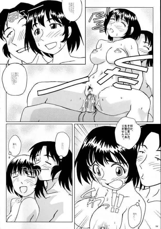 この辺がマニアック Page.15