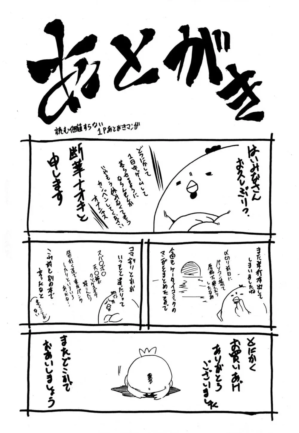 凌辱教室 Page.175