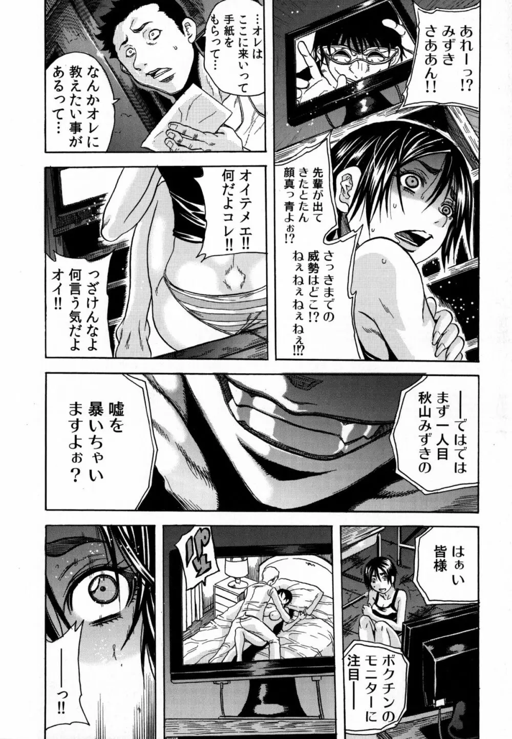 凌辱教室 Page.28