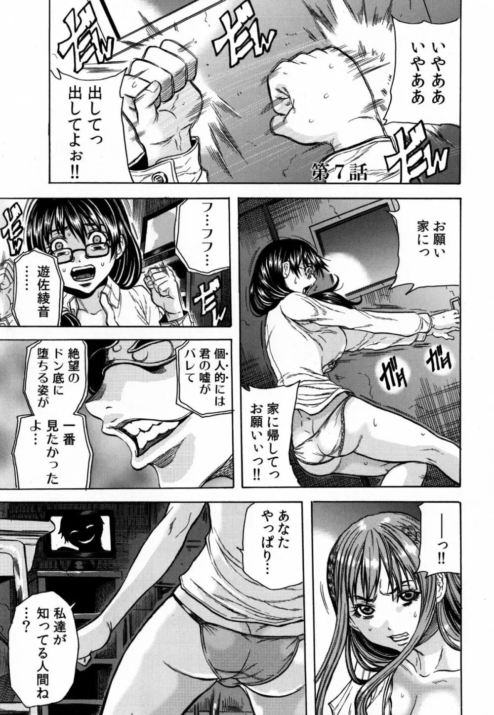 凌辱教室 Page.57