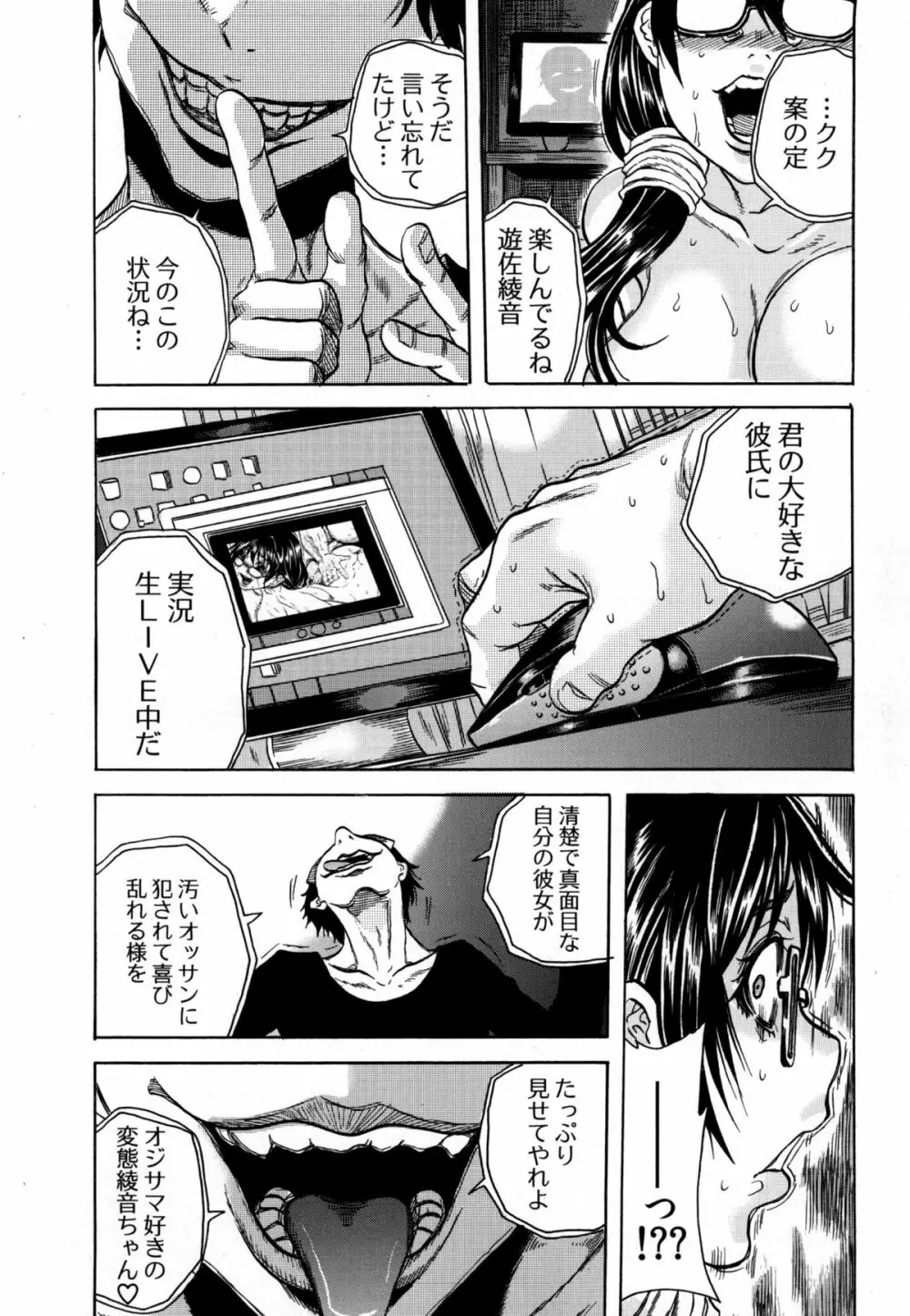 凌辱教室 Page.70