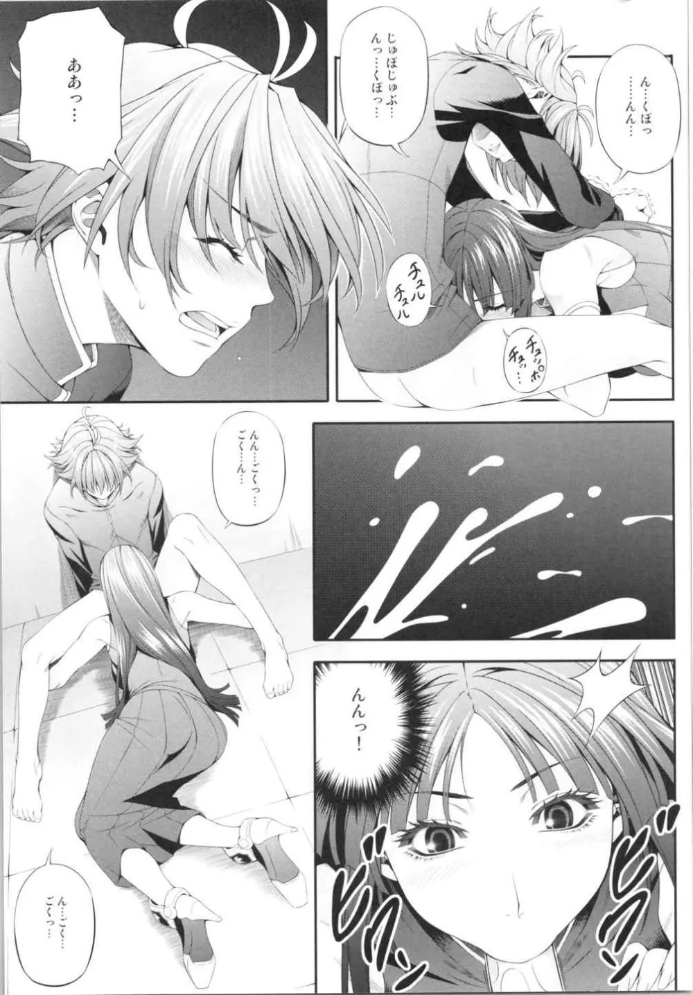 Ouka of book ~Episode2~ Page.10
