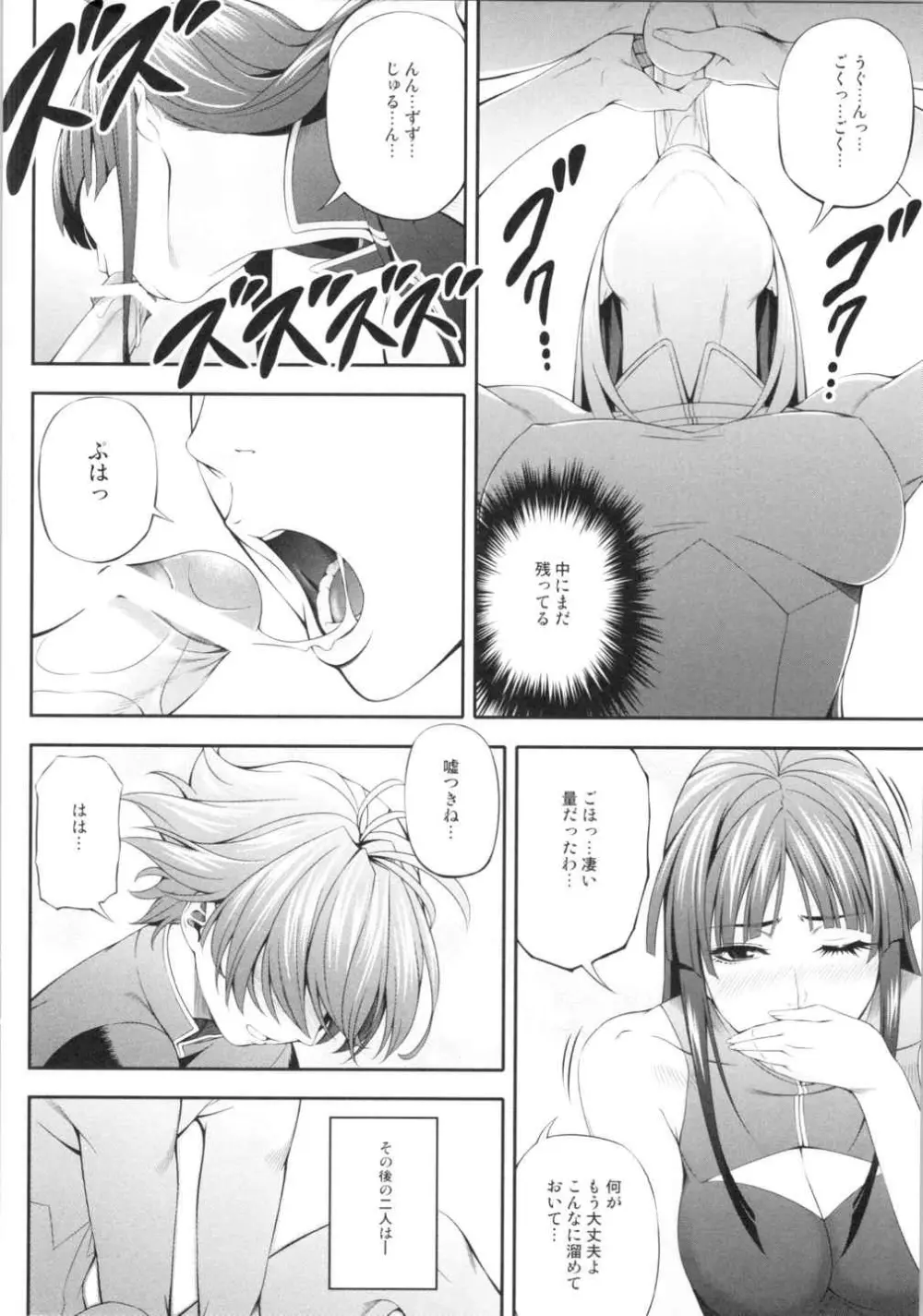 Ouka of book ~Episode2~ Page.11