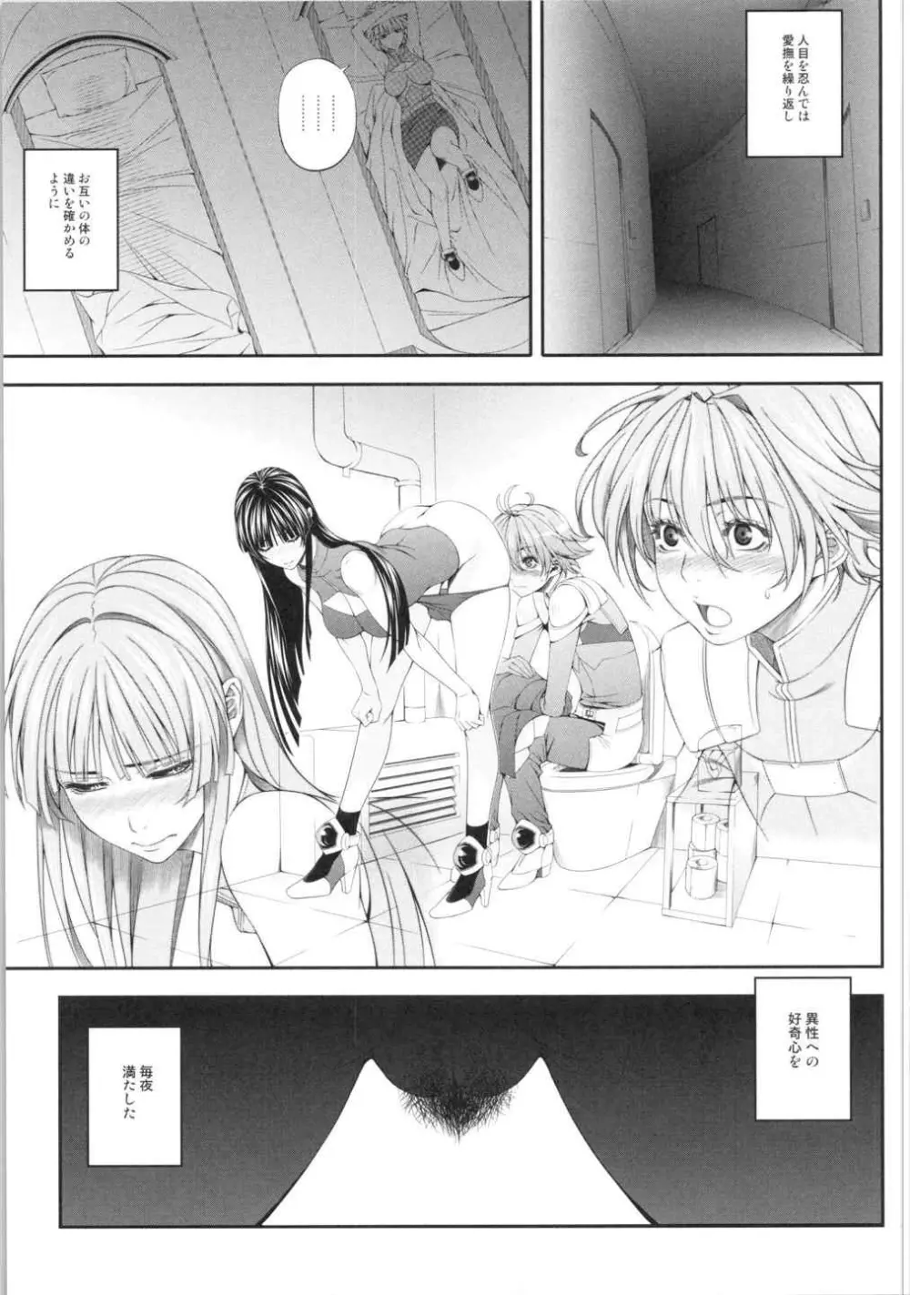 Ouka of book ~Episode2~ Page.12