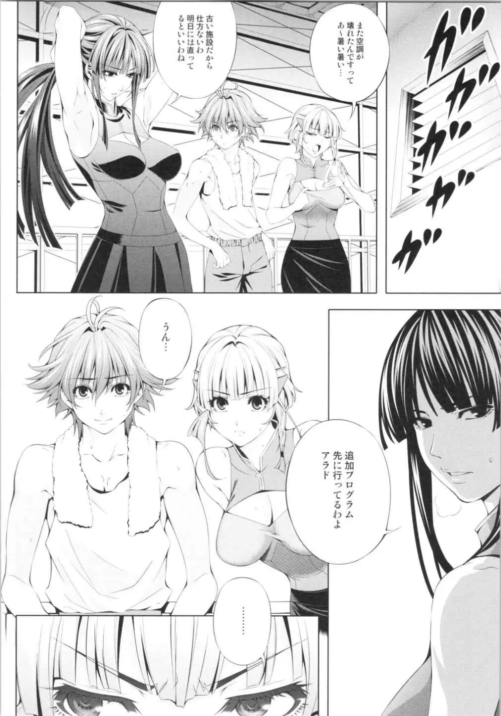 Ouka of book ~Episode2~ Page.13
