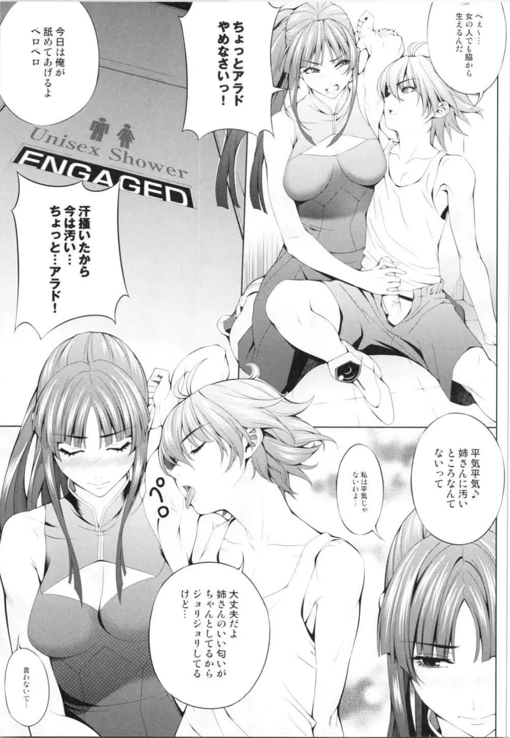 Ouka of book ~Episode2~ Page.14