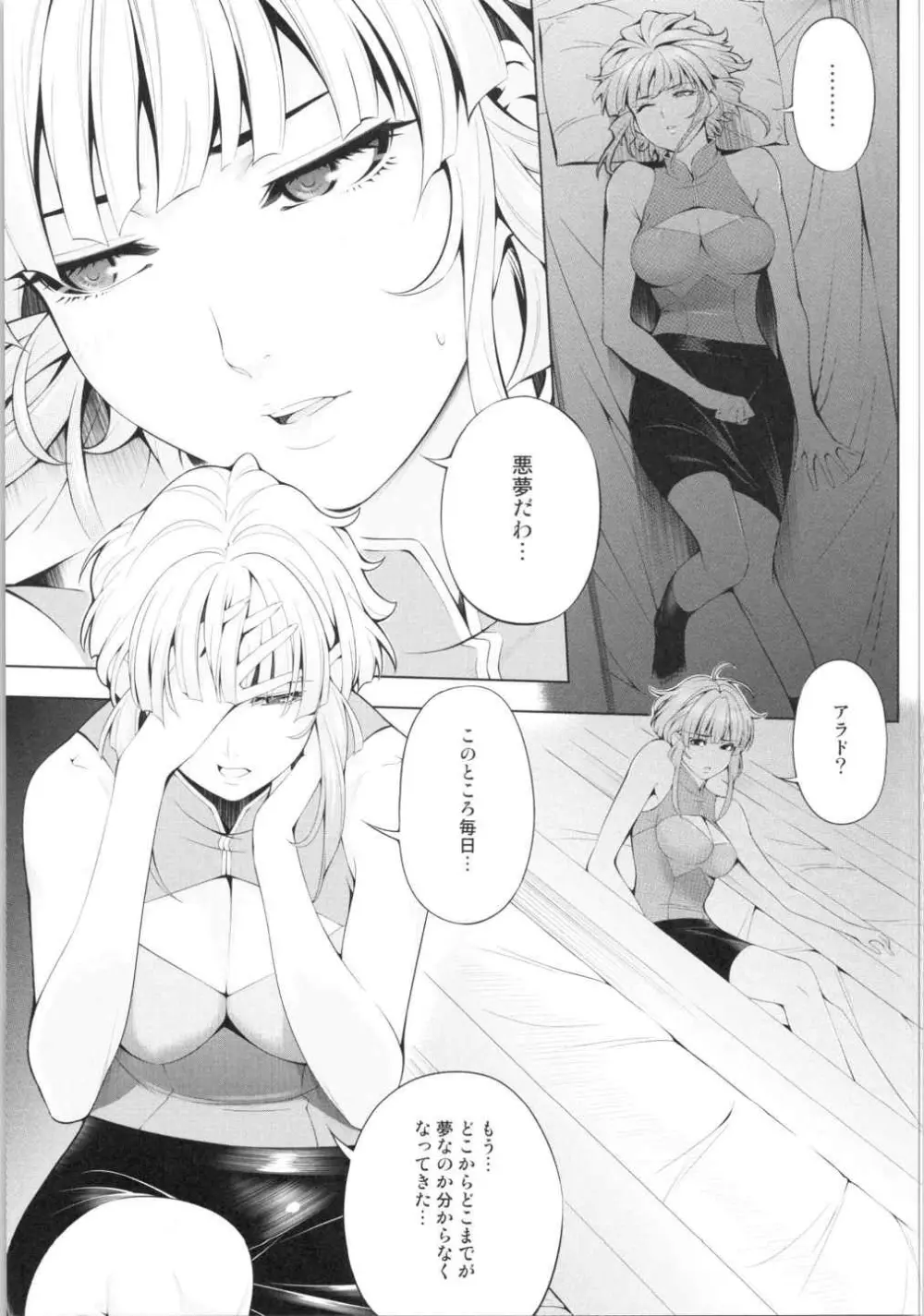Ouka of book ~Episode2~ Page.16