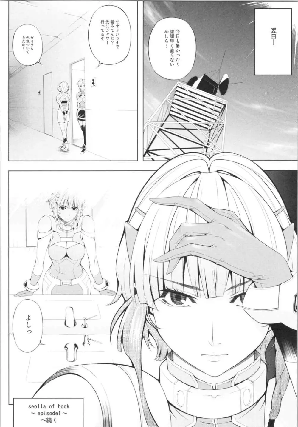 Ouka of book ~Episode2~ Page.17