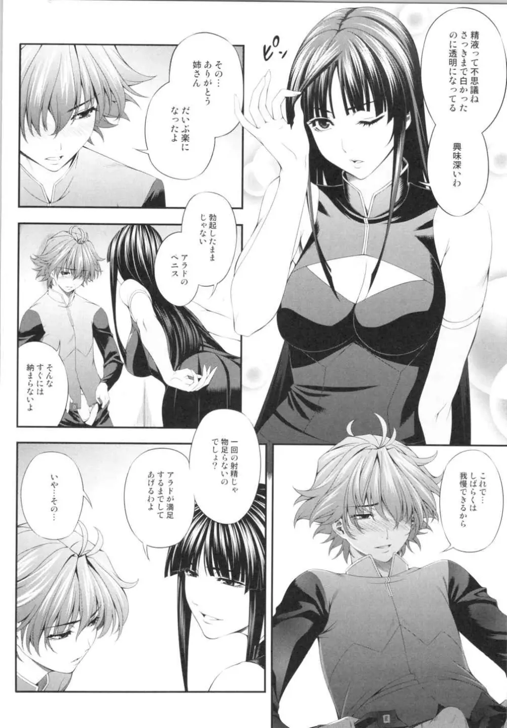Ouka of book ~Episode2~ Page.3