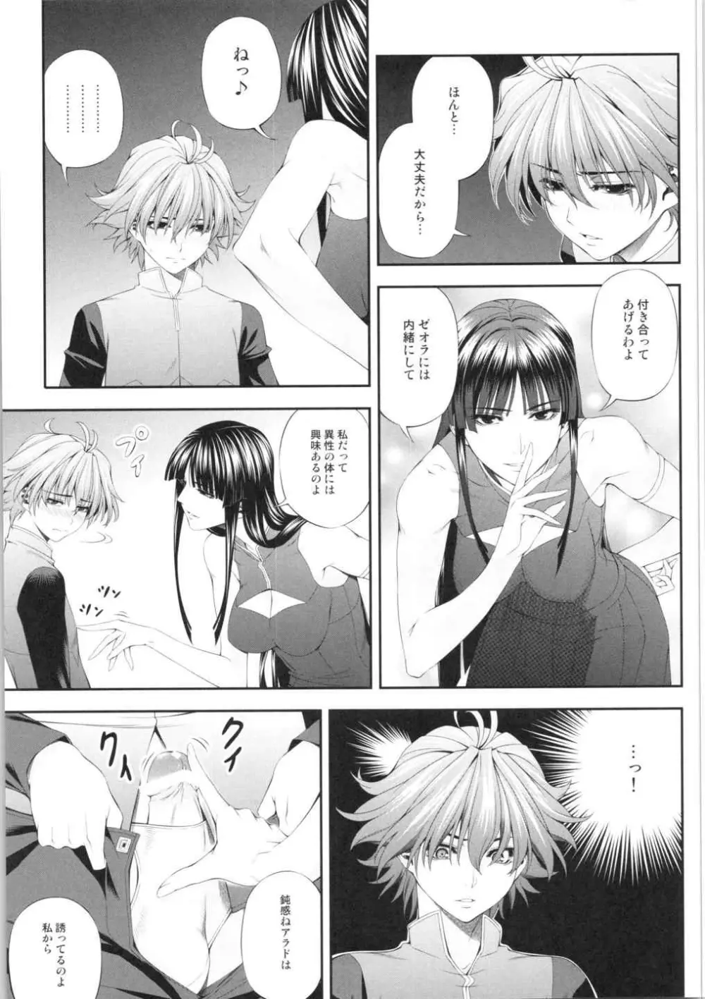Ouka of book ~Episode2~ Page.4