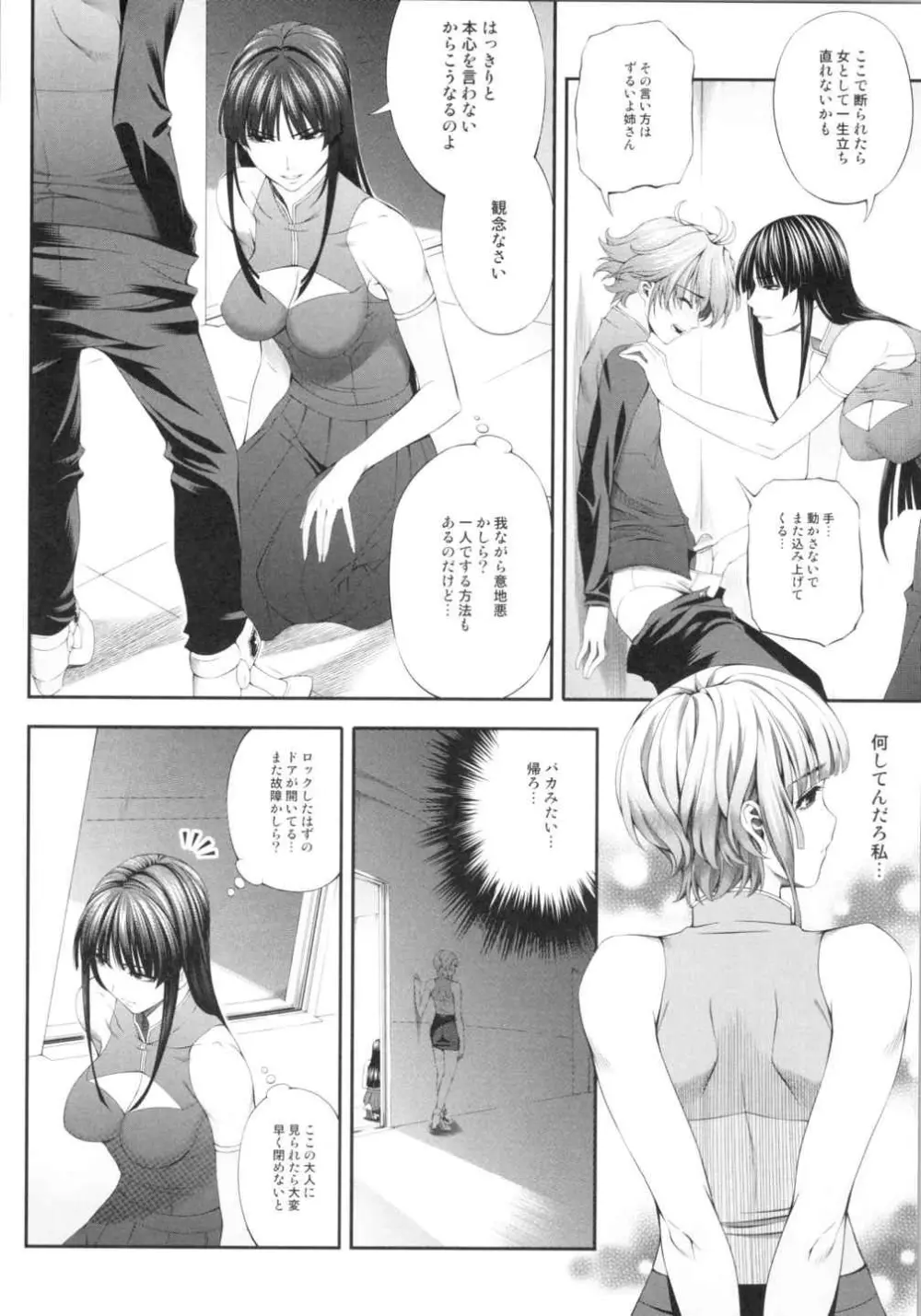 Ouka of book ~Episode2~ Page.5