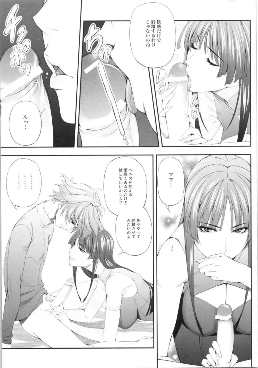 Ouka of book ~Episode2~ Page.8