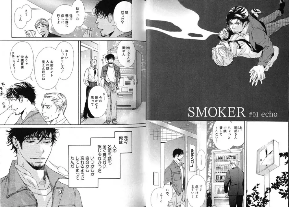 SMOKER Page.5