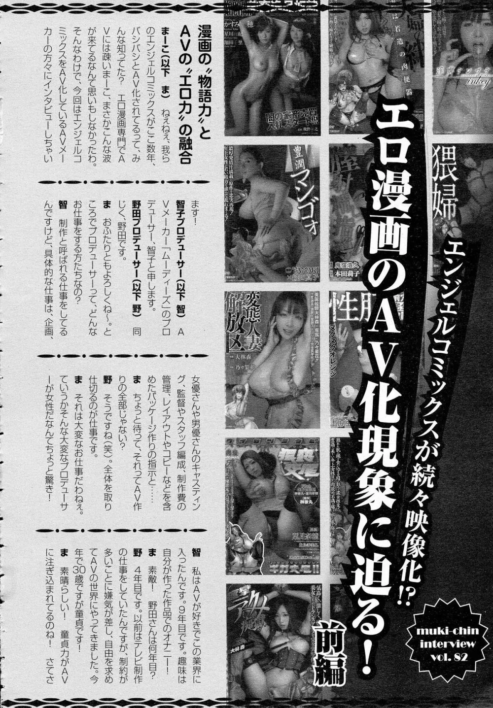 ANGEL 倶楽部 2015年6月号 Page.461