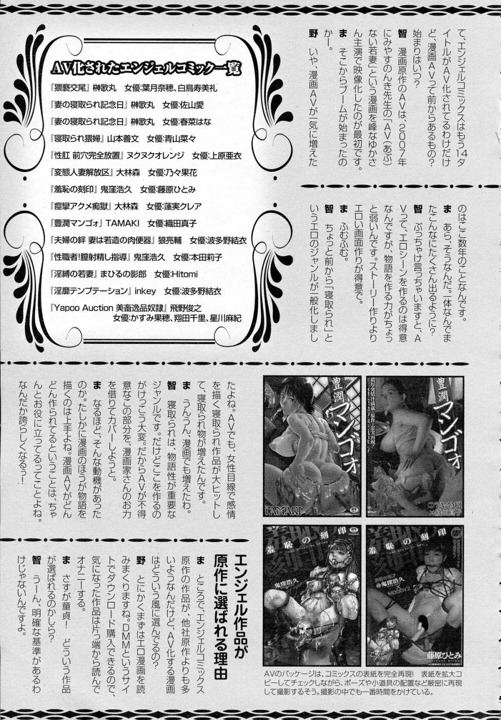 ANGEL 倶楽部 2015年6月号 Page.462