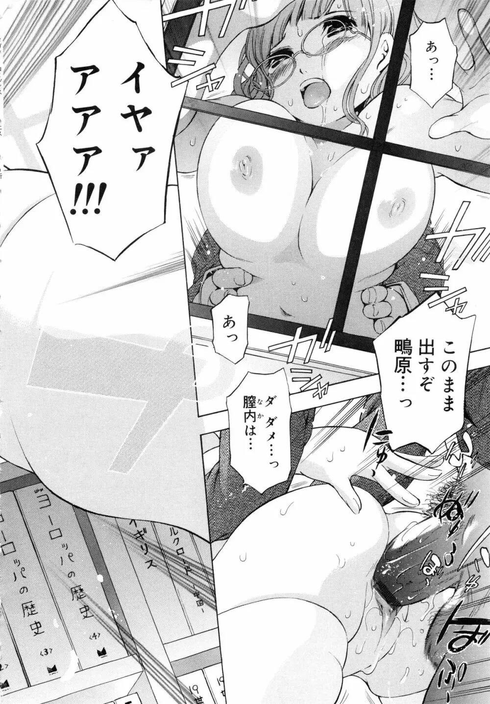 es -エス- Page.127