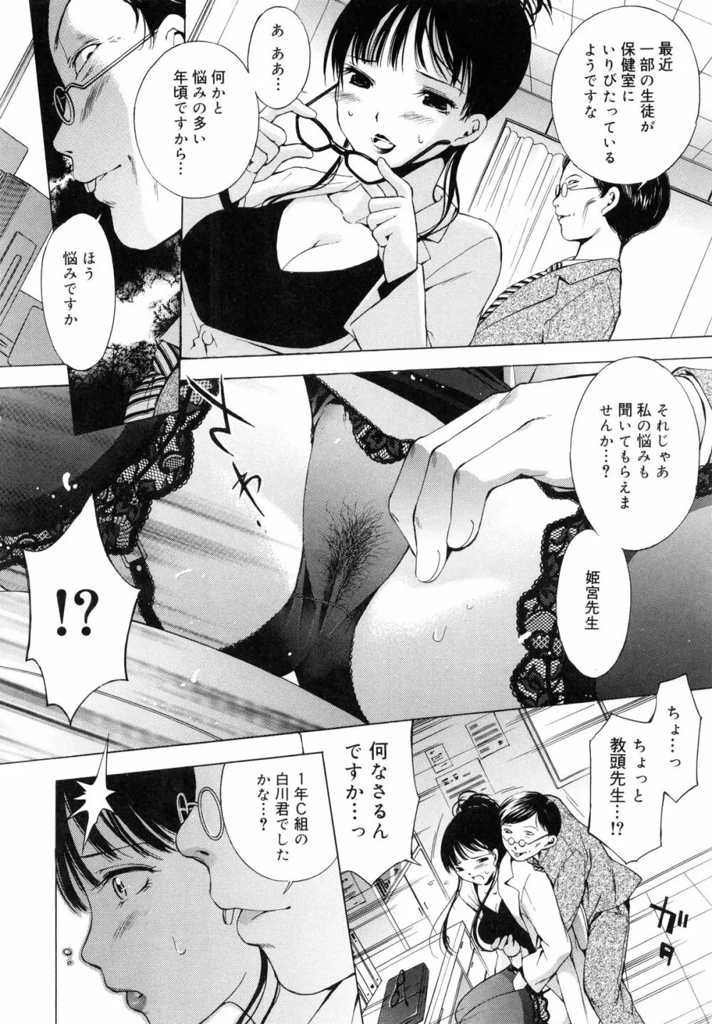 es -エス- Page.136