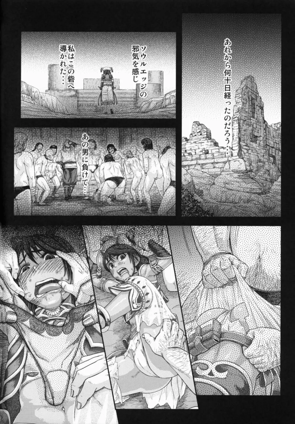 ARUMAJIBON!黒いキャリバー「風よ応えて」 Page.12