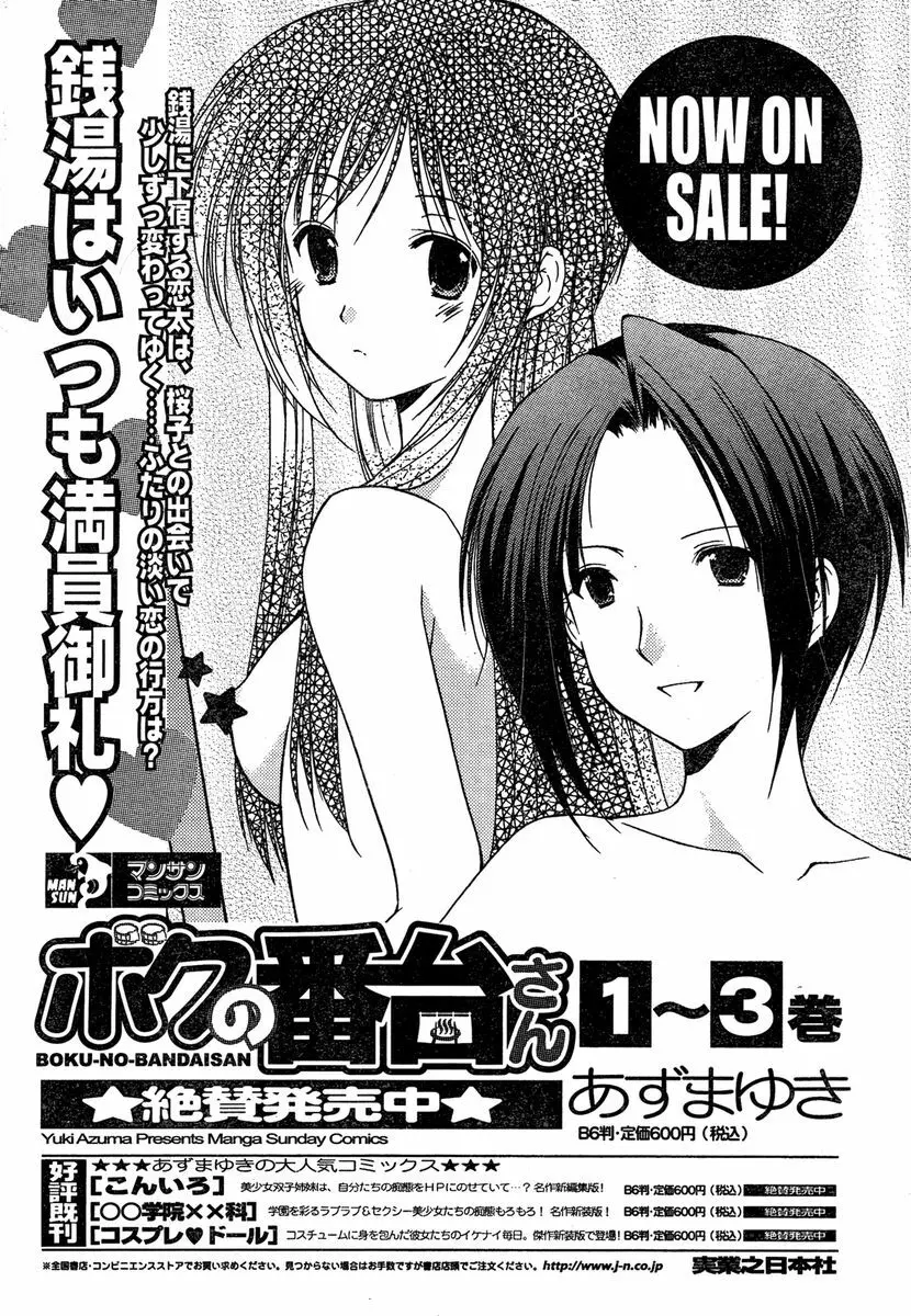 COMIC キャンドール 2007年1月号 Vol.36 Page.26