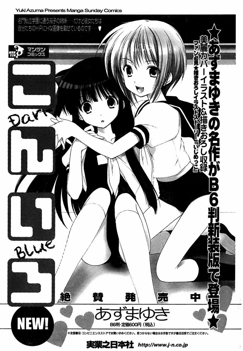 COMIC キャンドール 2007年1月号 Vol.36 Page.46