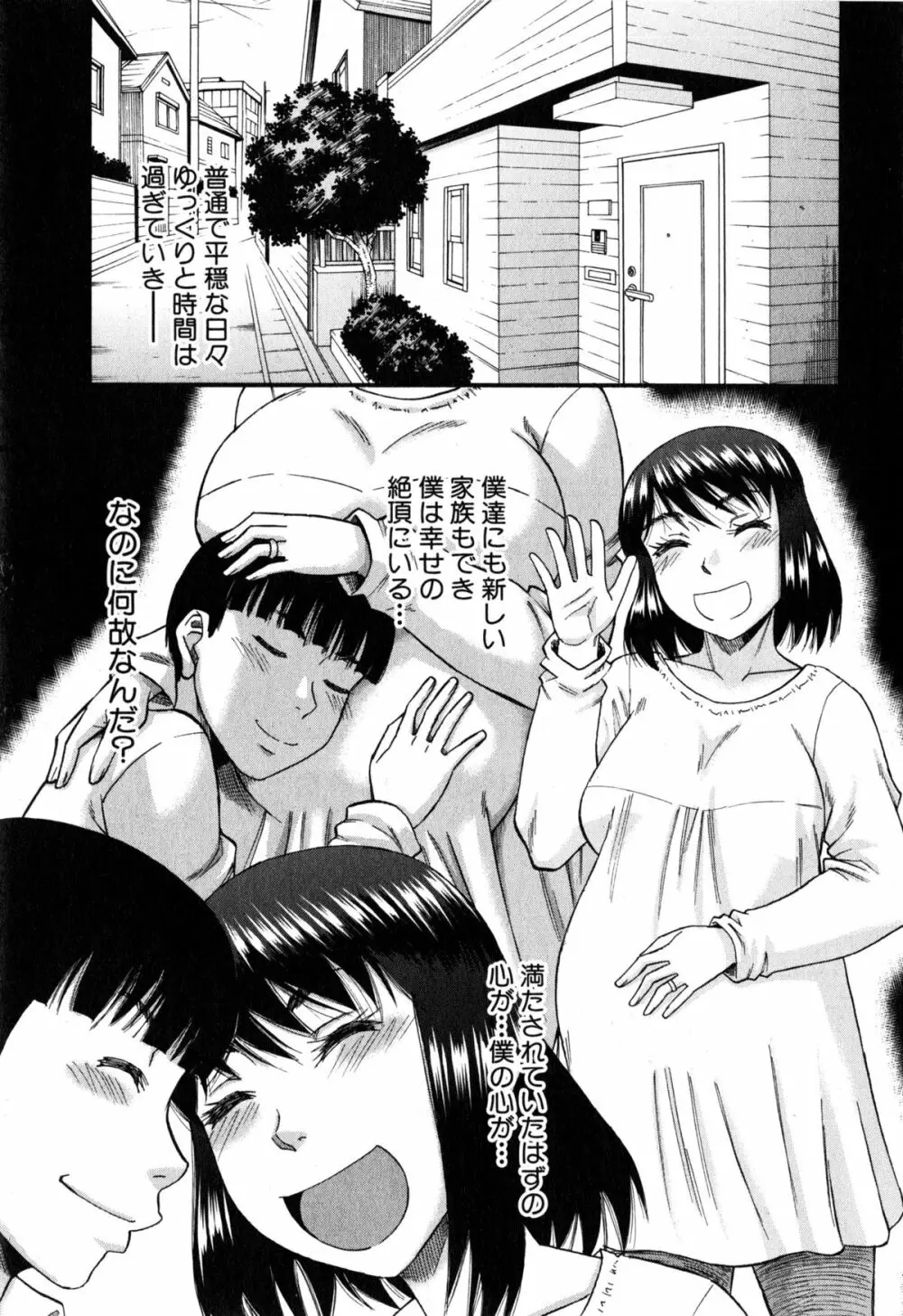 奥さまはアイドル Page.130