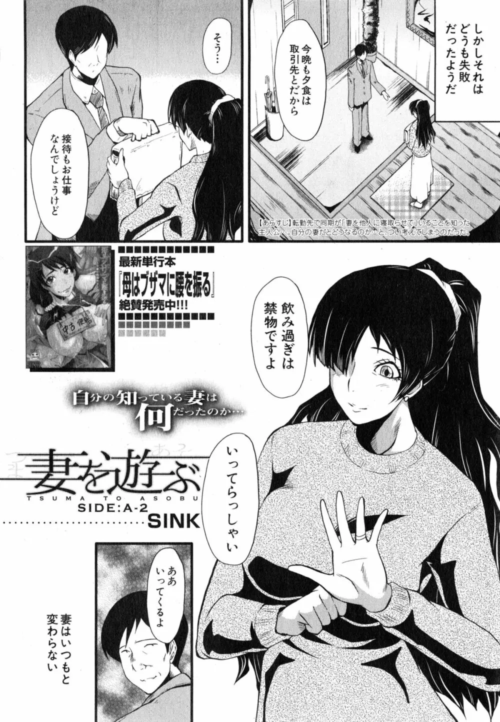 妻を遊ぶ Page.22