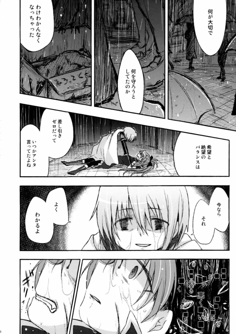 Girl's Crime Page.10