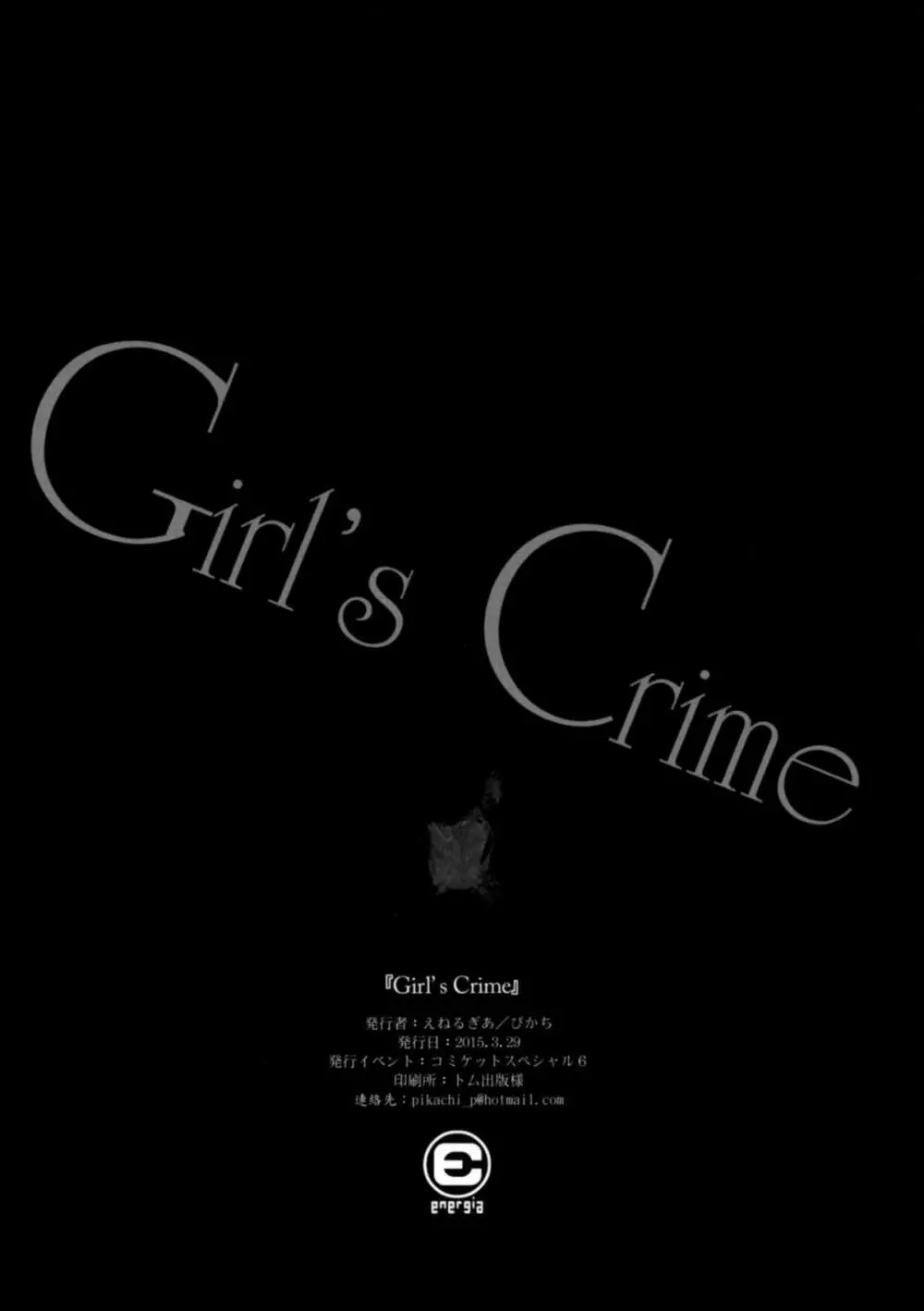 Girl's Crime Page.43