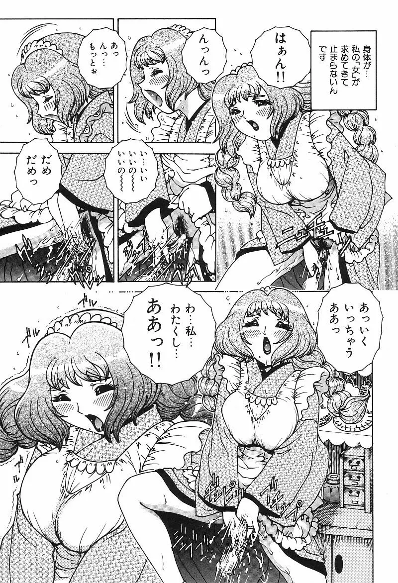 エンジェル・ストライク Page.134