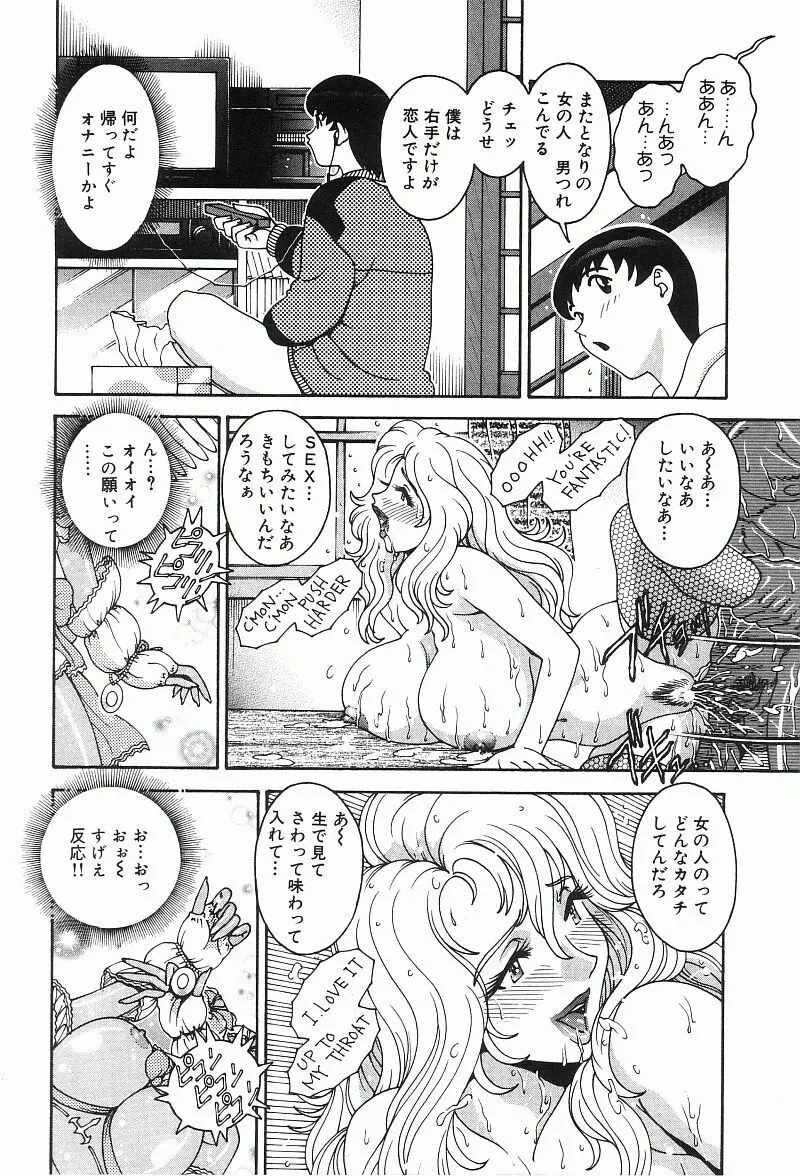 エンジェル・ストライク Page.7