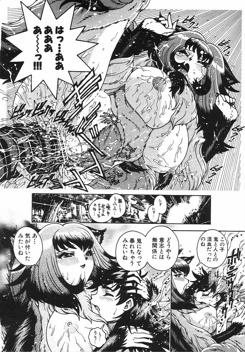 エンジェル・ストライク Page.77