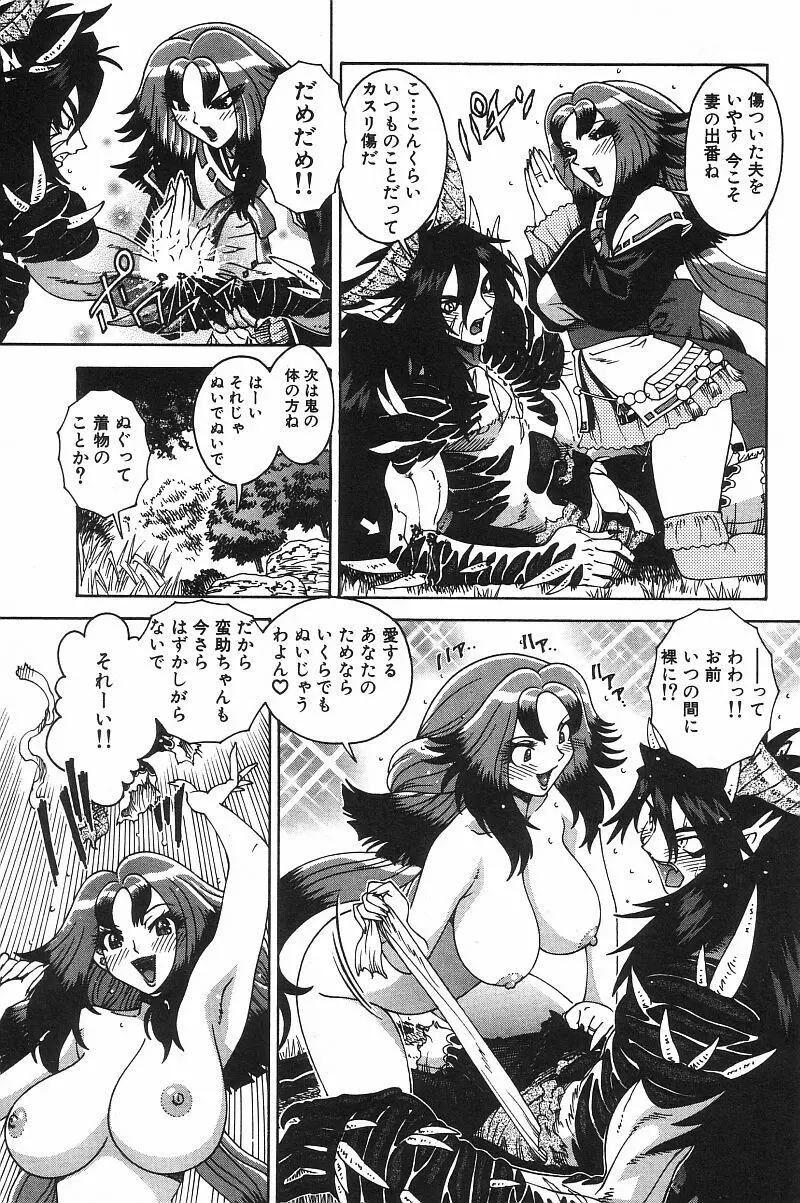 エンジェル・ストライク Page.88