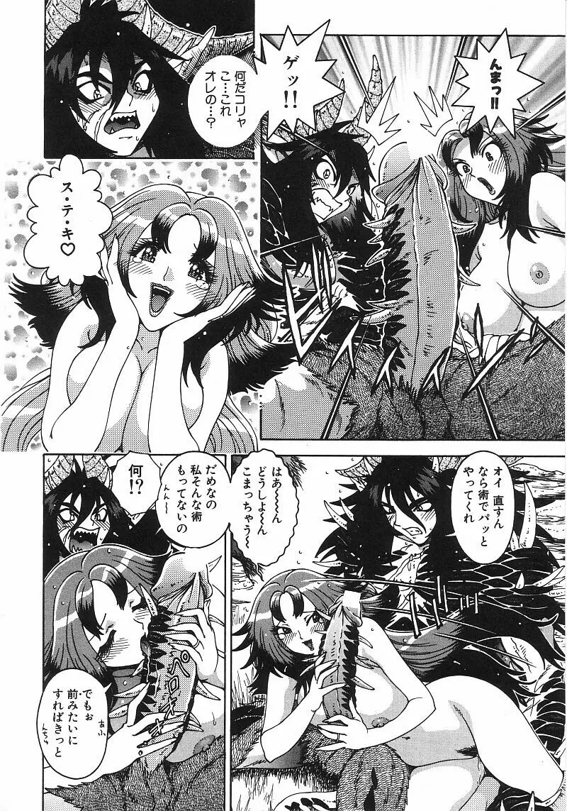 エンジェル・ストライク Page.89