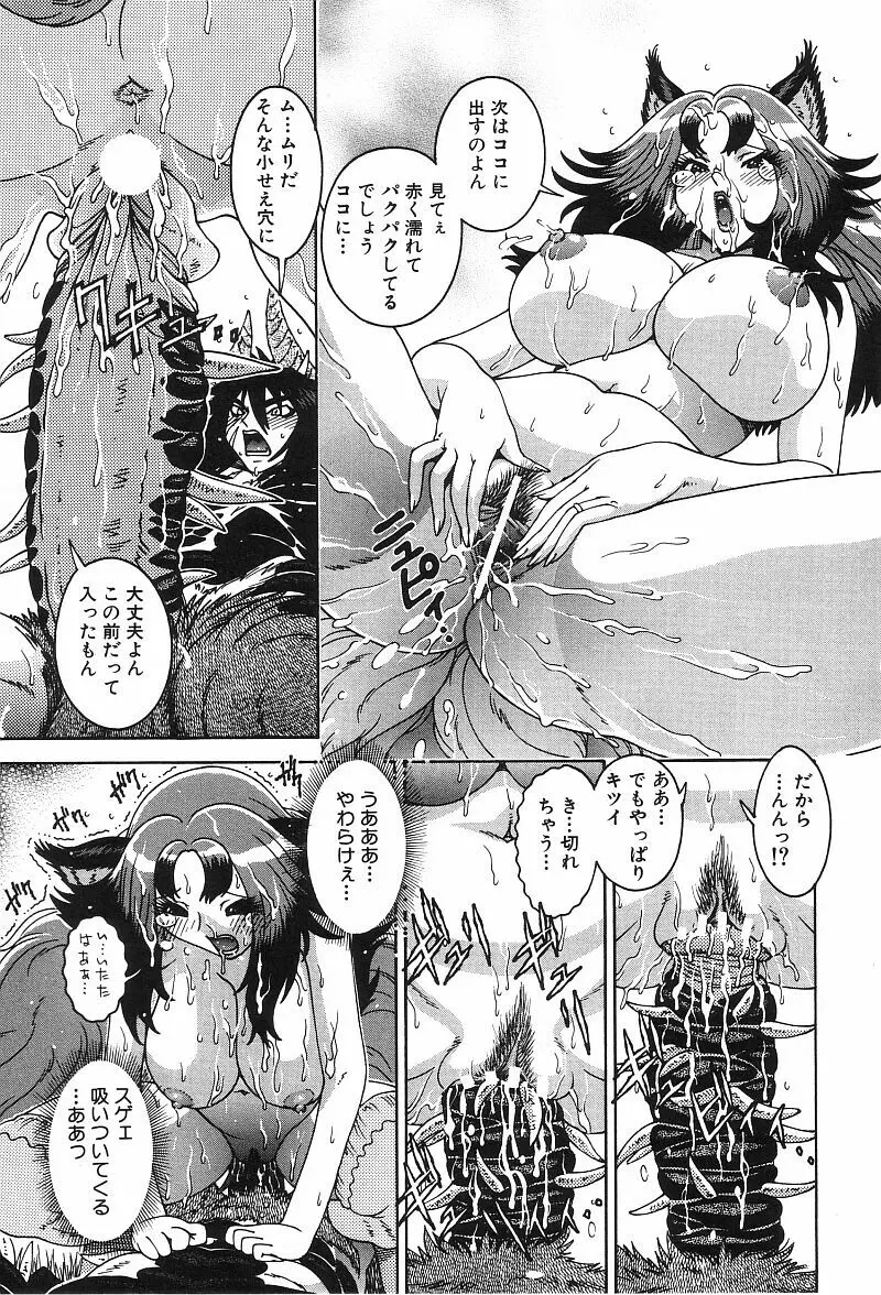 エンジェル・ストライク Page.94